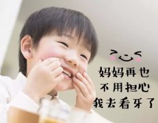   小朋友也能做牙套?