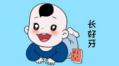 乳牙保护，家长必读