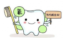 有效预防儿童龋齿的方法
