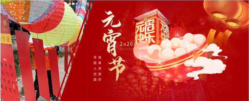 蓝芽口腔行动实力派，乐牙乐元宵~
